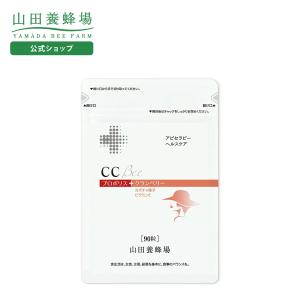 山田養蜂場 CCBee 90粒袋入　シーシービー 女性 スッキリ