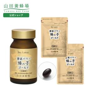 山田養蜂場 酵素分解ローヤルゼリー CoQ10 120粒入 ギフト