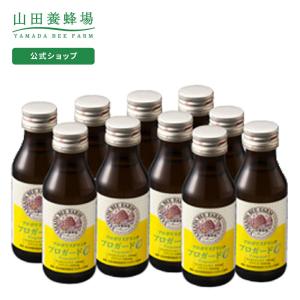 山田養蜂場 プロポリスドリンク プロガードC 100ml×10本 はちみつ ギフト  健康食品 サプリ 父の日｜yamada3838