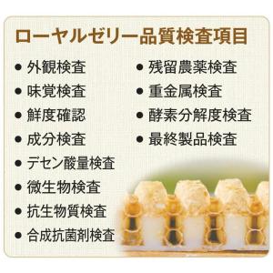 山田養蜂場 100%ローヤルゼリー粒 2粒×3...の詳細画像5