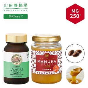 山田養蜂場 今こそ始める健康習慣セット
