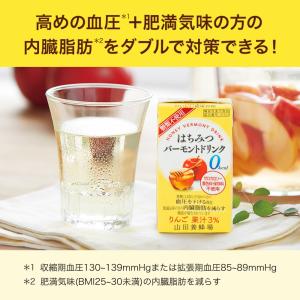 山田養蜂場 はちみつバーモントドリンク 125...の詳細画像1