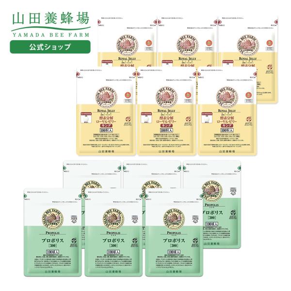 山田養蜂場 ローヤルゼリーキング6袋・プロポリス300 6袋セット ローヤルゼリー ロイヤルゼリー ...
