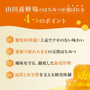 山田養蜂場 アカシア蜂蜜(ルーマニア産) 1k...の詳細画像4