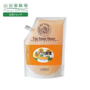 山田養蜂場 ヒマワリ蜂蜜 1kg袋 グリホサート検査済 はちみつ ギフト 父の日