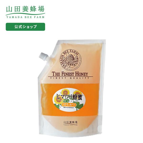 山田養蜂場 ヒマワリ蜂蜜(ルーマニア産) 1kg袋 グリホサート検査済 はちみつ ギフト 母の日