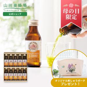 山田養蜂場 母の日限定 ローヤルゼリードリンクJ2000（100ml×10本） ローヤルゼリー ギフト セット 母の日｜山田養蜂場 公式ショップ