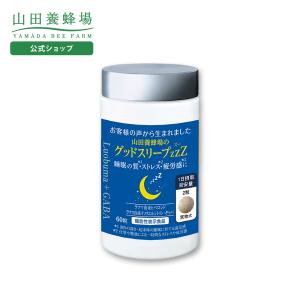 山田養蜂場 酵素分解 ローヤルゼリー キング 徳用 600粒 Amazon | 山田養蜂場 酵素分解ローヤルゼリー キング 得用600粒