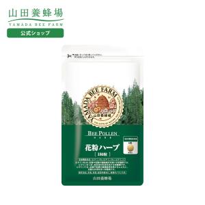 花粉対策 ハーブサプリ 60粒の買取情報