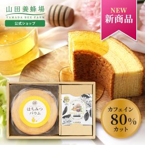 山田養蜂場 はちみつ紅茶(カフェインレス)とバウムのセット 2g×10包 (ティーバッグタイプ) バームクーヘン スイーツ 詰め合わせ はちみつ 蜂蜜 健康 おしゃれ