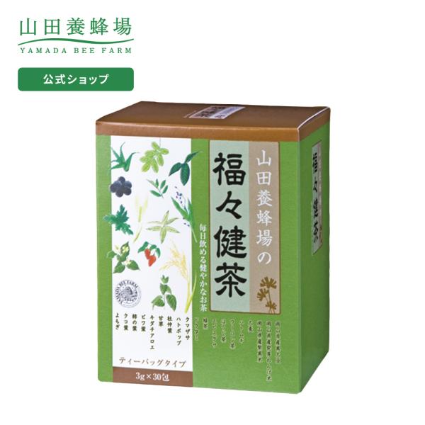 山田養蜂場 福々健茶 ティーパックタイプ(3g×30包) ギフト 父の日