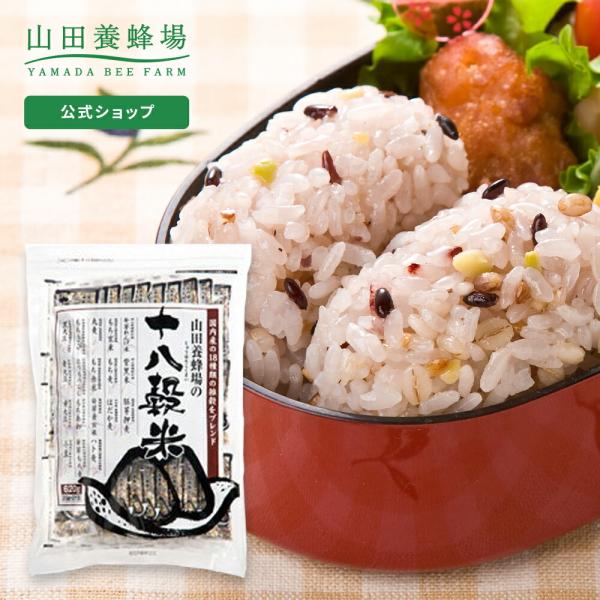 山田養蜂場 十八穀米 20g×31包 ギフト 父の日