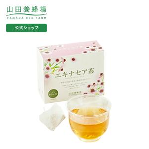 山田養蜂場 エキナセア茶 1.0g×30包 ギフト ホワイトデー