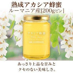 山田養蜂場 アカシア蜂蜜(ルーマニア産) 200g 母の日