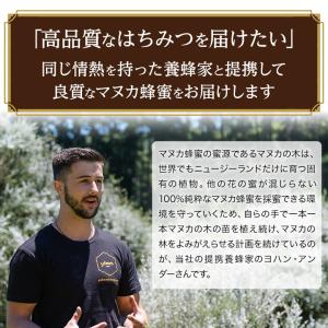 山田養蜂場 マヌカ蜂蜜 MG500+(クリーム...の詳細画像2