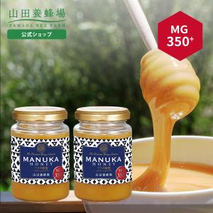 山田養蜂場 マヌカ蜂蜜 MG350+（クリームタイプ） ＜200g