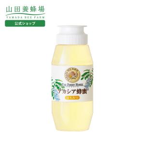 山田養蜂場 アカシア蜂蜜(中国産) 300gプラ容器 グリホサート検査済 はちみつ ハチミツ 蜂蜜 非加熱 無添加 純粋 300グラム お中元
