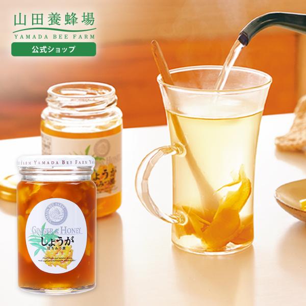 山田養蜂場 しょうがはちみつ漬 450g 百花蜂蜜 果実漬け 生姜 ショウガ ジンジャー ドリンク ...