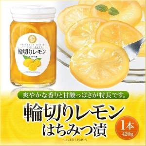 山田養蜂場 輪切りレモンはちみつ漬（420g×1本） /はちみつ /ギフト 母の日