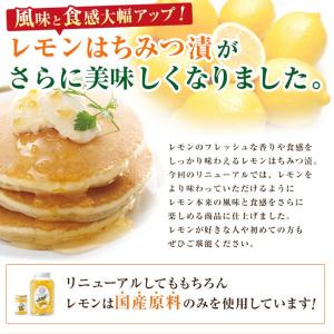 山田養蜂場 レモンはちみつ漬 900g入 蜂蜜...の詳細画像1