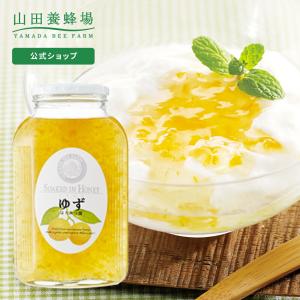 山田養蜂場 ゆずはちみつ漬 900g入 はちみつ ギフト