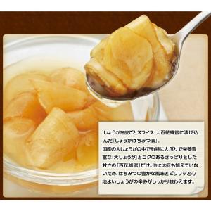 山田養蜂場 しょうがはちみつ漬 200g 生姜...の詳細画像3