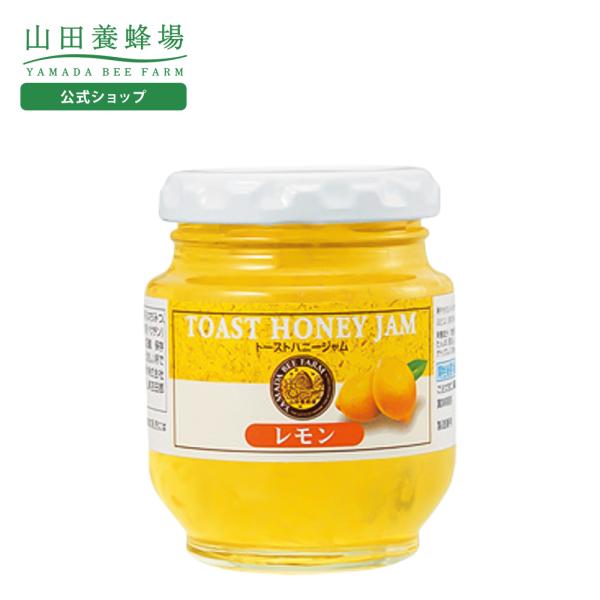 山田養蜂場 トーストハニージャムレモン 160g入 はちみつ ギフト お中元