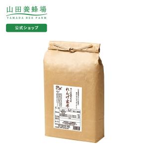 山田養蜂場 れんげ米 玄米  5kg ギフト 父の日｜yamada3838
