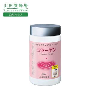 山田養蜂場 よくばりコラーゲン 3g×30包入 健康食品 サプリ 送料無料