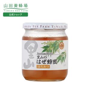 山田養蜂場 里山のそば蜂蜜 国産 1kgビン入 はちみつ ギフト お歳暮