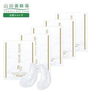 山田養蜂場 RJセラムケア マスク＜シート状美容液マスク＞ 22mL含有×5