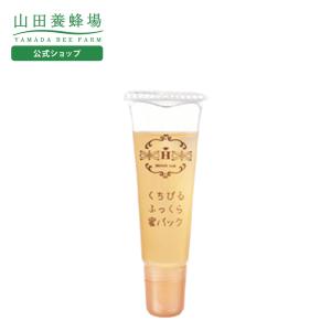 山田養蜂場 RJエクセレント3点セット 薬用リンクルクリア