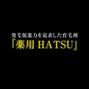 山田養蜂場 薬用 HATSU MEN(ハツ メ...の詳細画像2