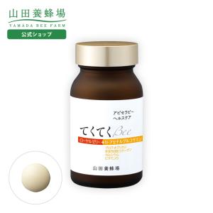 山田養蜂場 酵素分解ローヤルゼリー キング 100粒入 ギフト