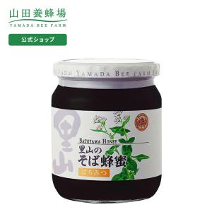 山田養蜂場 里山のそば蜂蜜 国産 1kgビン入 はちみつ ギフト お歳暮