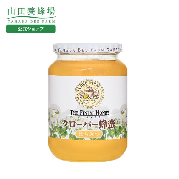 山田養蜂場 クローバー蜂蜜(ニュージーランド産)＜1kgビン＞ グリホサート検査済  はちみつ ハチ...