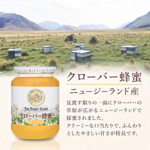 山田養蜂場 クローバー蜂蜜(ニュージーランド産...の詳細画像1