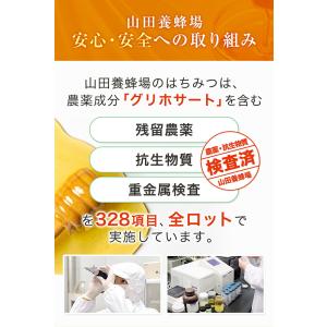 山田養蜂場 クローバー蜂蜜(ニュージーランド産...の詳細画像2