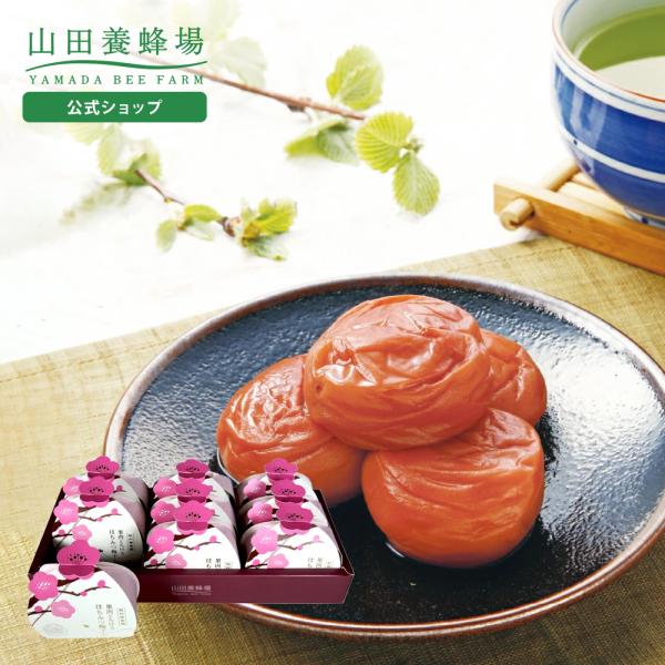 山田養蜂場 果肉とろけるはちみつ梅干 ギフト&lt;9粒&gt; 蜂蜜 食べ物 詰め合わせ お取り寄せグルメ ギ...
