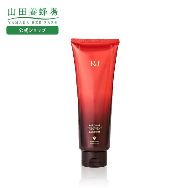 山田養蜂場 RJヘアカラートリートメント ダークブラウン 210g 白髪染めトリートメント 白髪染め...