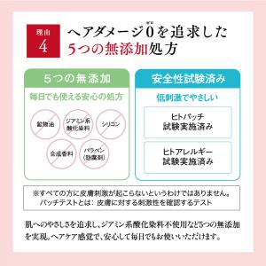 山田養蜂場 RJヘアカラートリートメント ダー...の詳細画像5