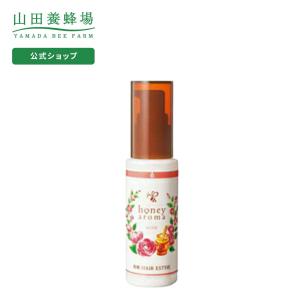 山田養蜂場 ハニーアロマ 花蜜ヘアエステ60mL ギフト プレゼント 人気 健康 父の日｜山田養蜂場 公式ショップ