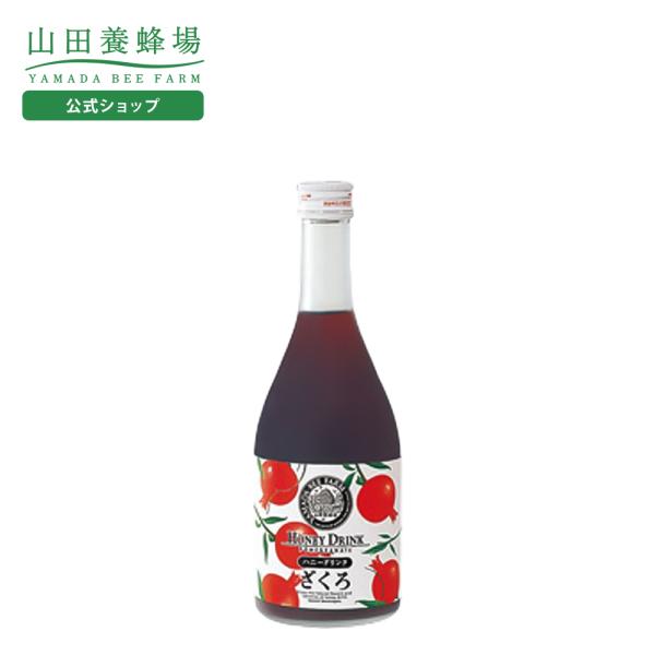 山田養蜂場 ざくろハニードリンク 500ml入 はちみつ ギフト 父の日 お中元