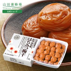 山田養蜂場 紀州南高梅 はちみつ梅干 800g入 蜂蜜梅干し はちみつ梅 うめぼし 大粒 甘め 塩分控えめ 漬物 お取り寄せグルメ ギフト プレゼント お中元