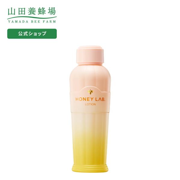 山田養蜂場 ハニーラボ 化粧水 120mL ギフト プレゼント 人気 健康 化粧水 美肌 保湿 美容...