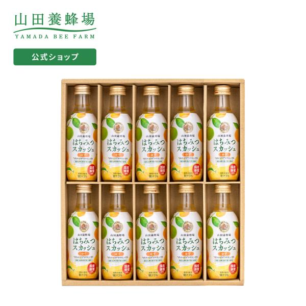 山田養蜂場 ギフトはちみつスカッシュ (ゆず) 200ml×10本 プレゼント 食品 はちみつ 人気...