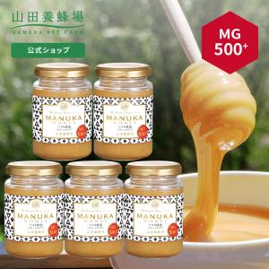 山田養蜂場 マヌカ蜂蜜 MG500+（クリームタイプ） ＜200g