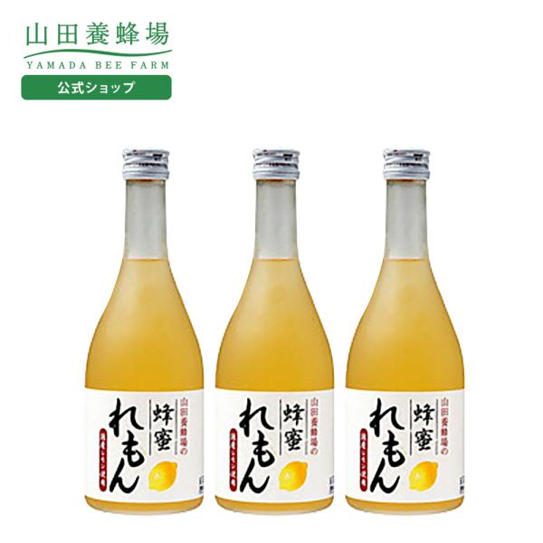 山田養蜂場 蜂蜜れもんドリンク 500ml×3 はちみつ ギフト お歳暮