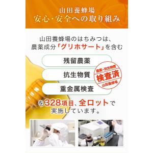 山田養蜂場 蜜わらび はちみつ 蜂蜜 食べ物 ...の詳細画像4