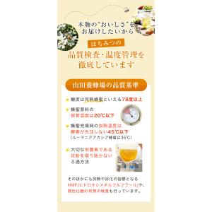 山田養蜂場 蜜わらび はちみつ 蜂蜜 食べ物 ...の詳細画像5